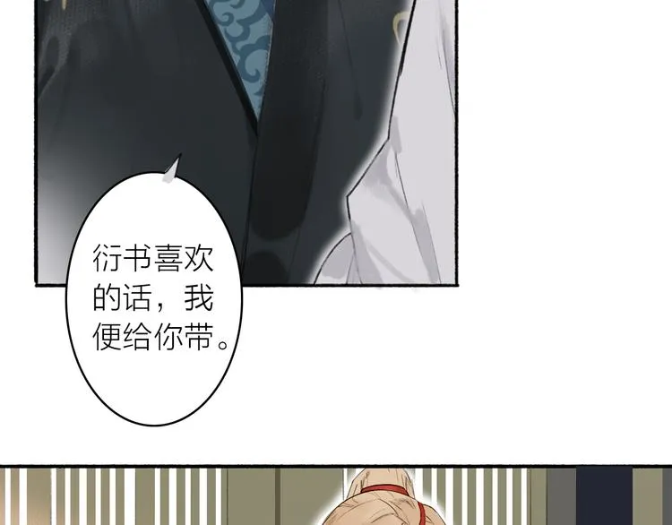 第2话 客卿唐殷久 第11页