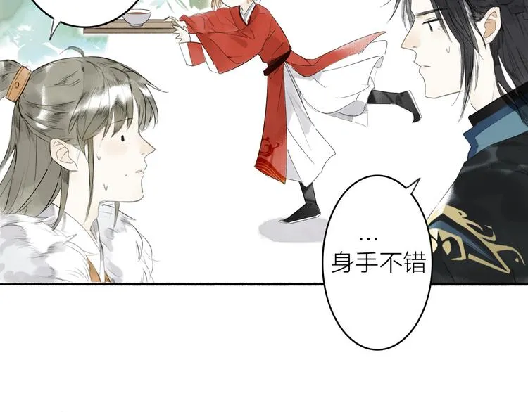 第2话 客卿唐殷久 第19页