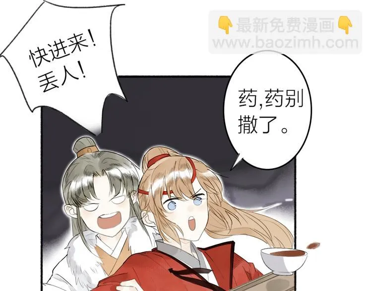 第2话 客卿唐殷久 第20页