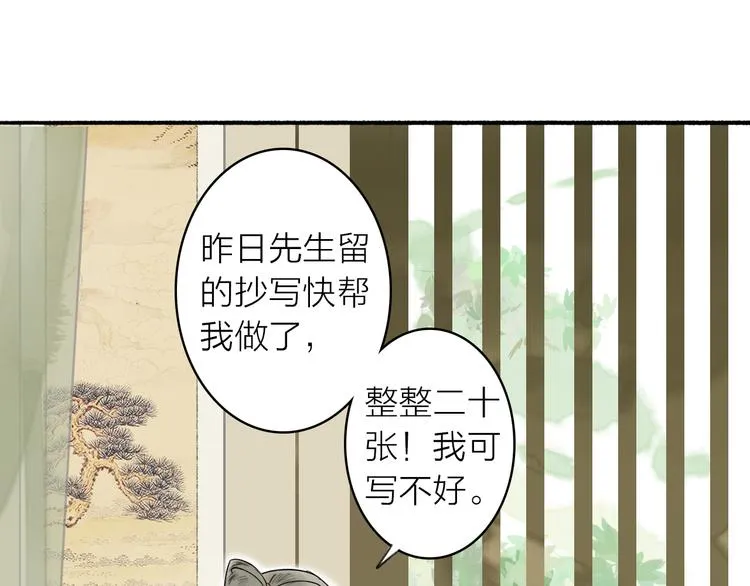 第2话 客卿唐殷久 第34页