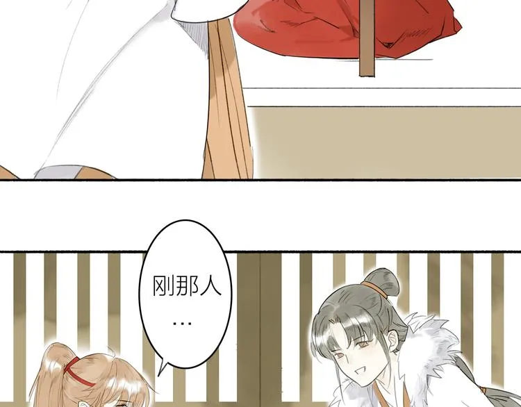 第2话 客卿唐殷久 第36页