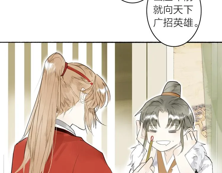 第2话 客卿唐殷久 第40页