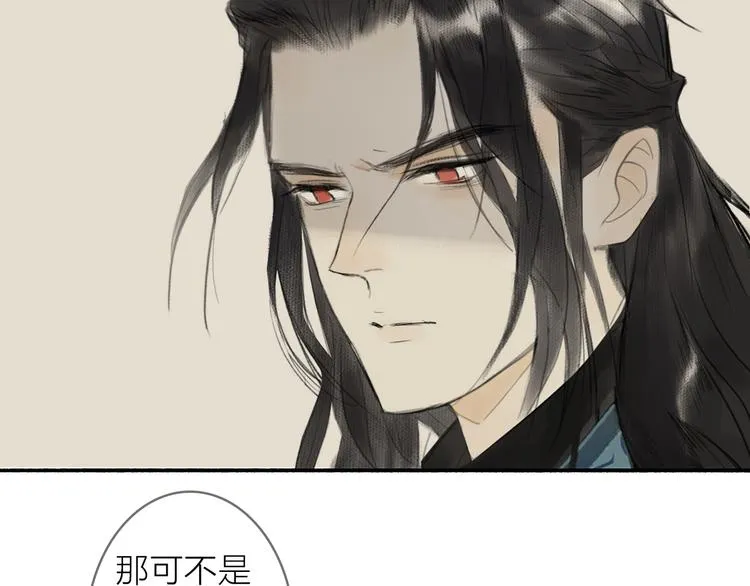 第2话 客卿唐殷久 第50页