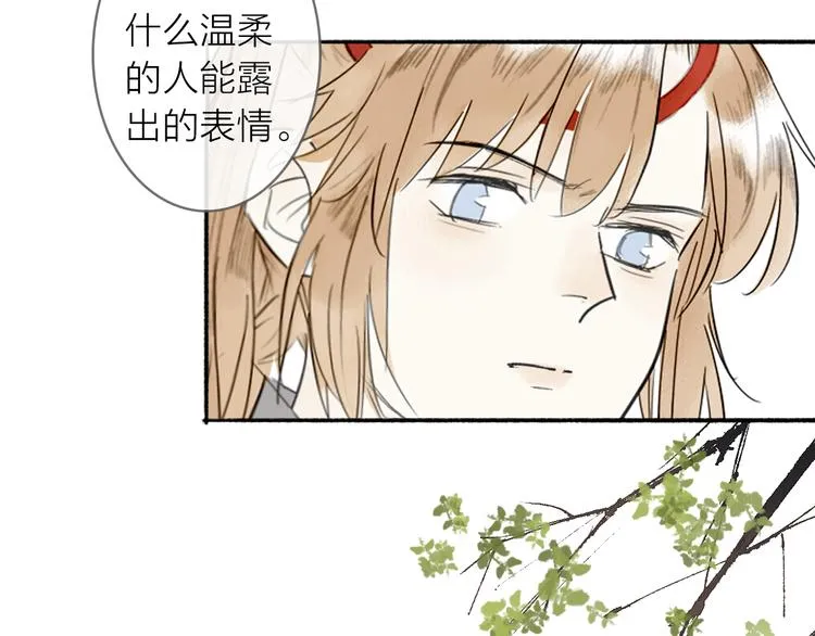 第2话 客卿唐殷久 第51页