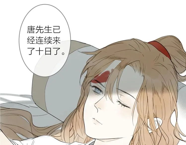 第2话 客卿唐殷久 第56页