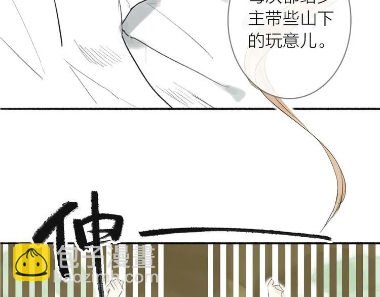 第2话 客卿唐殷久 第58页