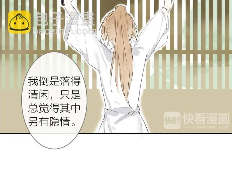 第2话 客卿唐殷久 第59页