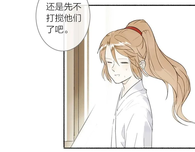 第2话 客卿唐殷久 第63页