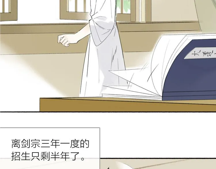 第2话 客卿唐殷久 第65页