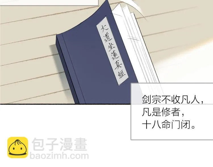 第2话 客卿唐殷久 第66页