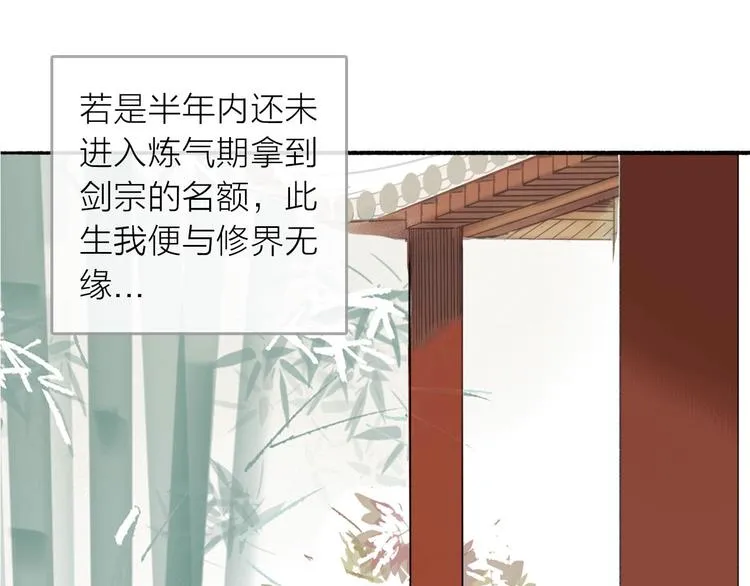 第2话 客卿唐殷久 第67页