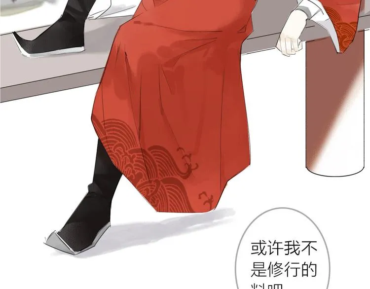 第2话 客卿唐殷久 第69页