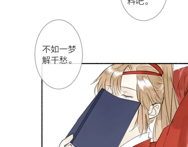 第2话 客卿唐殷久 第70页