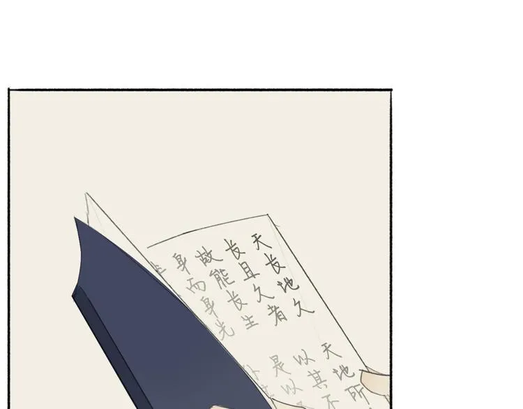 第2话 客卿唐殷久 第72页