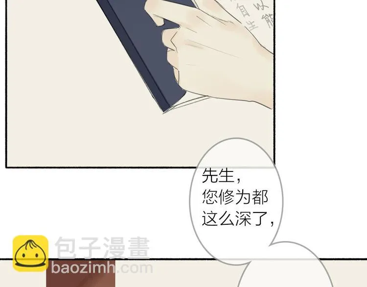 第2话 客卿唐殷久 第73页