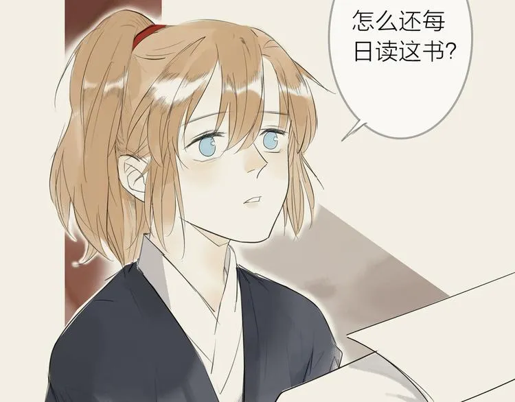 第2话 客卿唐殷久 第74页