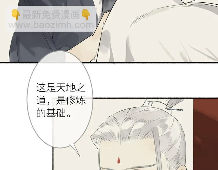 第2话 客卿唐殷久 第75页
