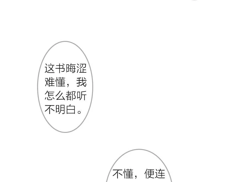 第2话 客卿唐殷久 第77页