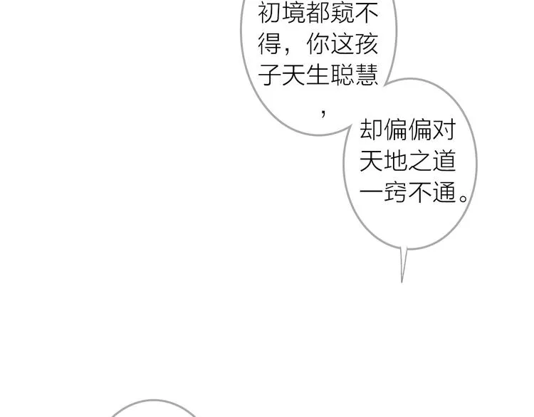第2话 客卿唐殷久 第78页