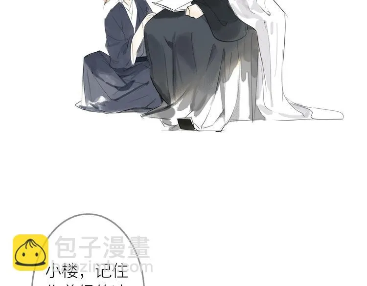 第2话 客卿唐殷久 第80页