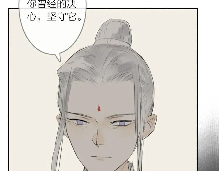 第2话 客卿唐殷久 第81页