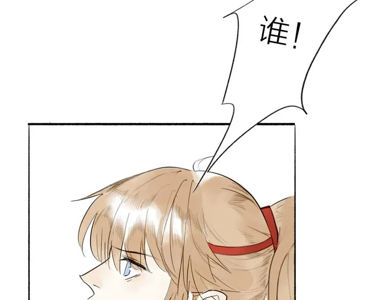 第2话 客卿唐殷久 第93页