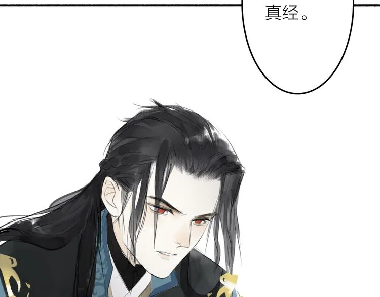 第2话 客卿唐殷久 第95页