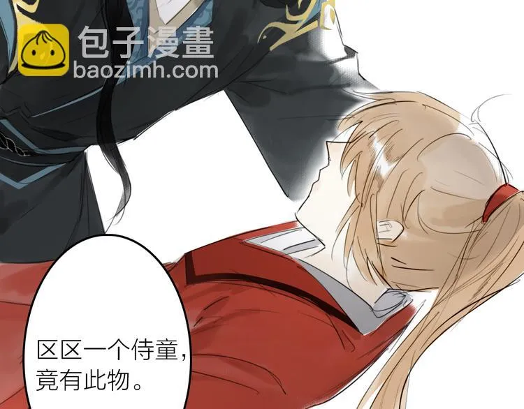第2话 客卿唐殷久 第96页