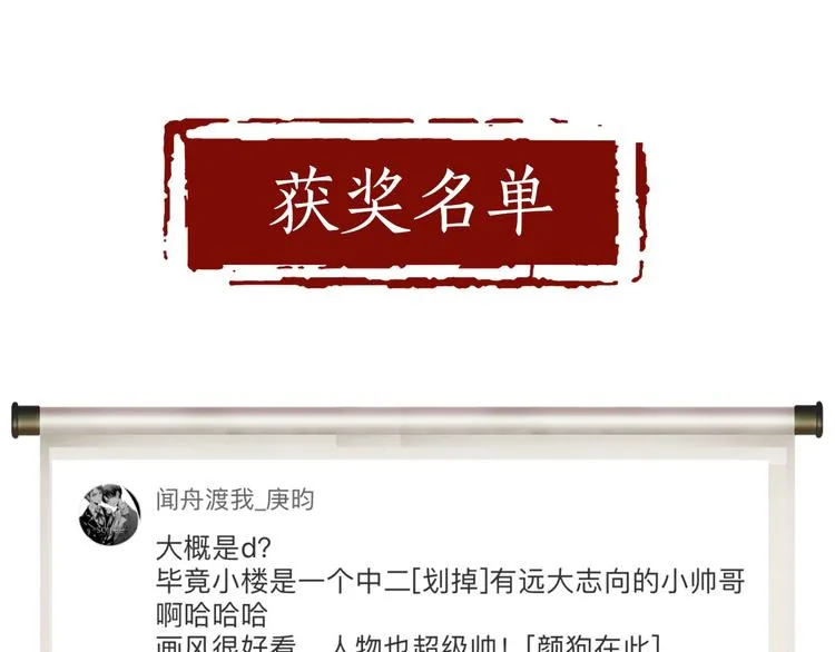 第2话 客卿唐殷久 第99页