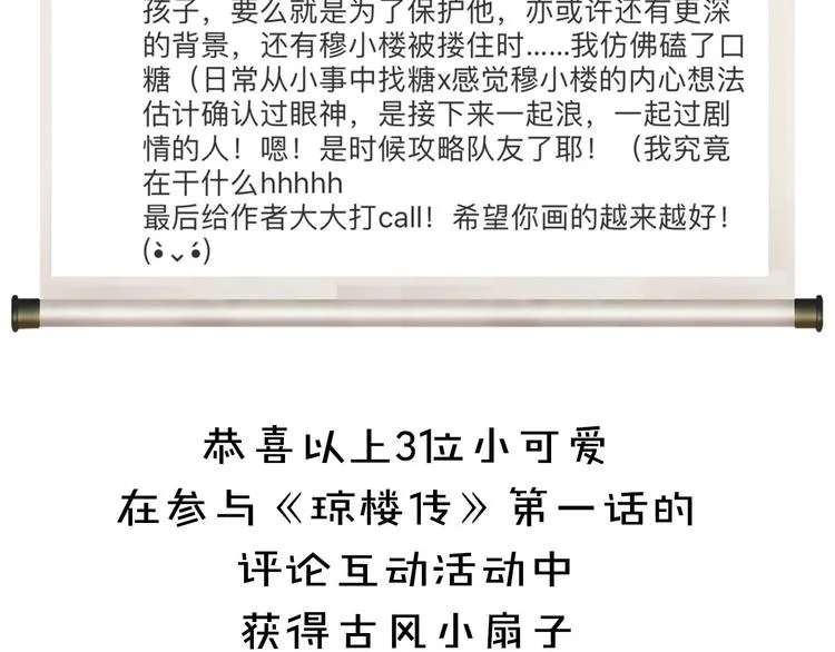 第2话 客卿唐殷久 第101页