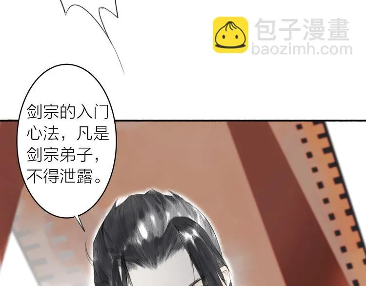 第3话 请先生指点 第7页