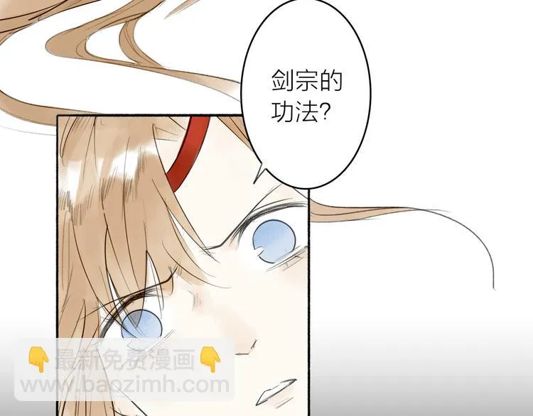 第3话 请先生指点 第10页