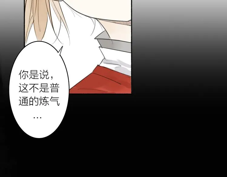 第3话 请先生指点 第11页