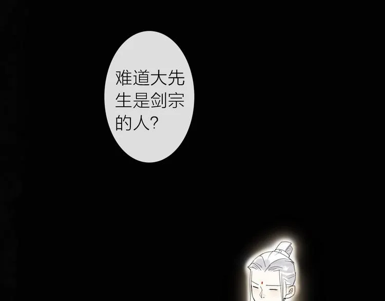 第3话 请先生指点 第12页