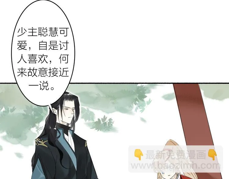 第3话 请先生指点 第25页