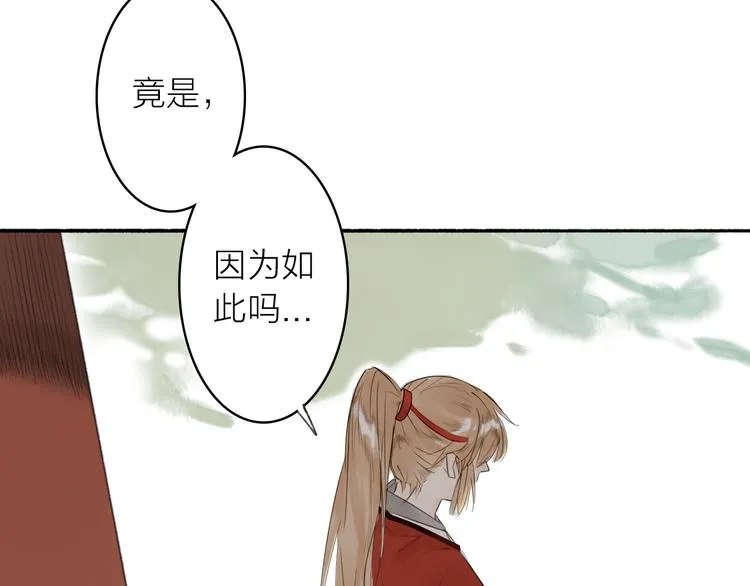 第3话 请先生指点 第28页