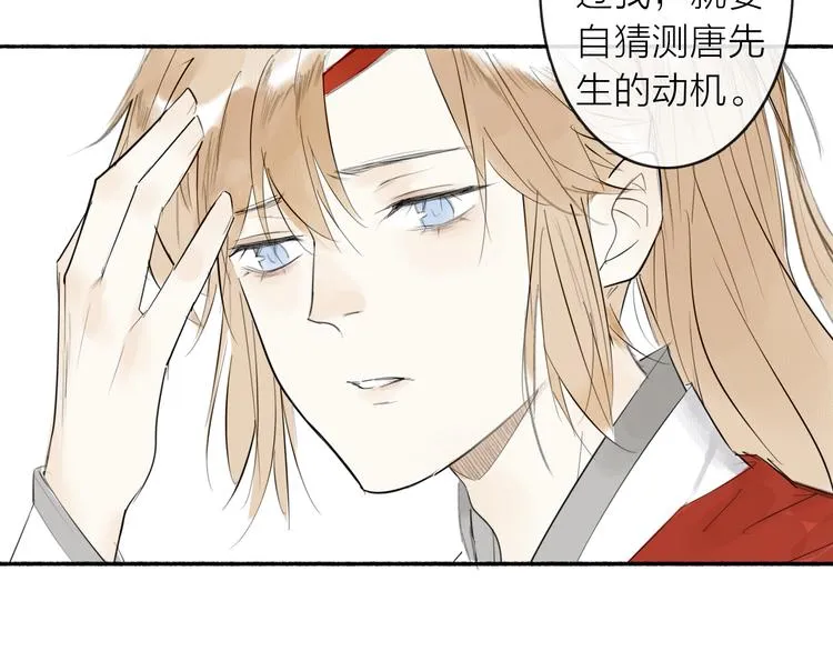 第3话 请先生指点 第31页