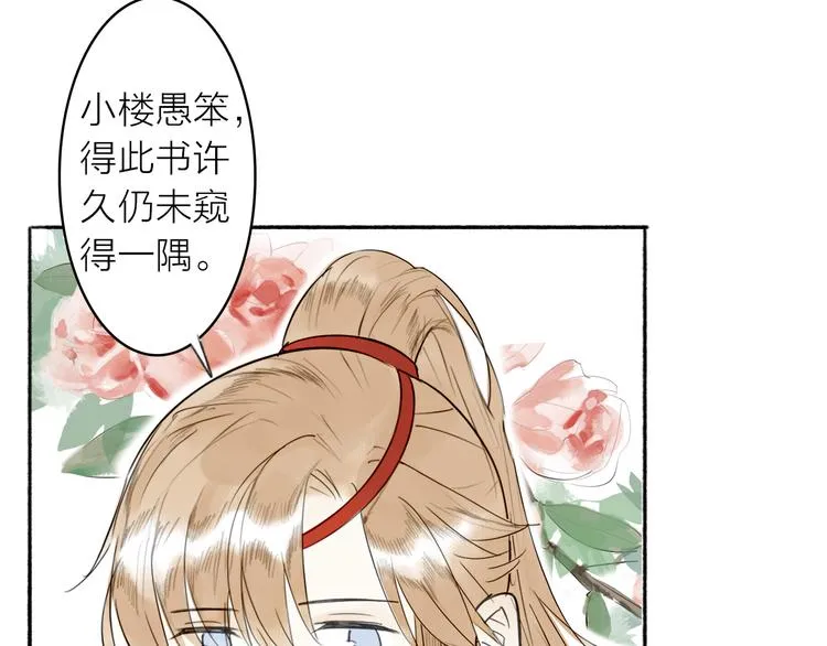 第3话 请先生指点 第40页