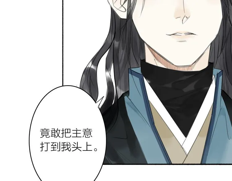 第3话 请先生指点 第43页
