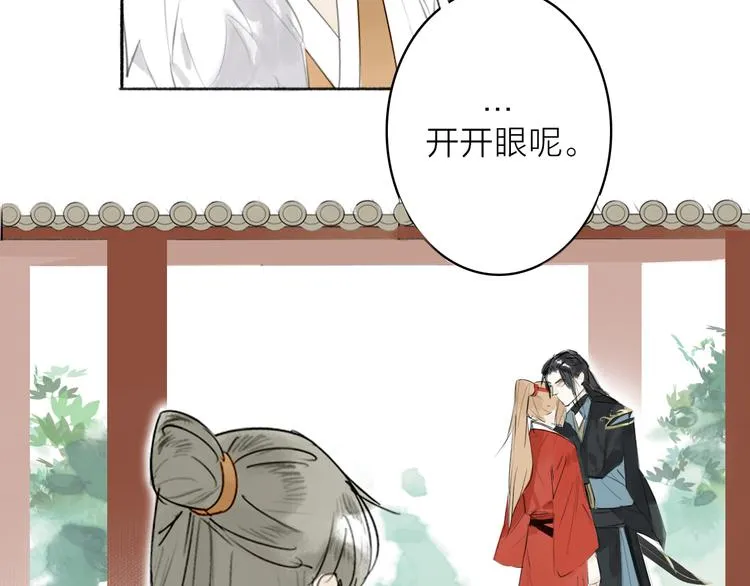 第3话 请先生指点 第55页