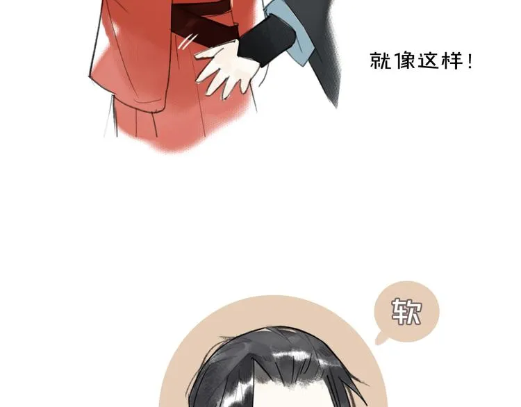 第3话 请先生指点 第65页