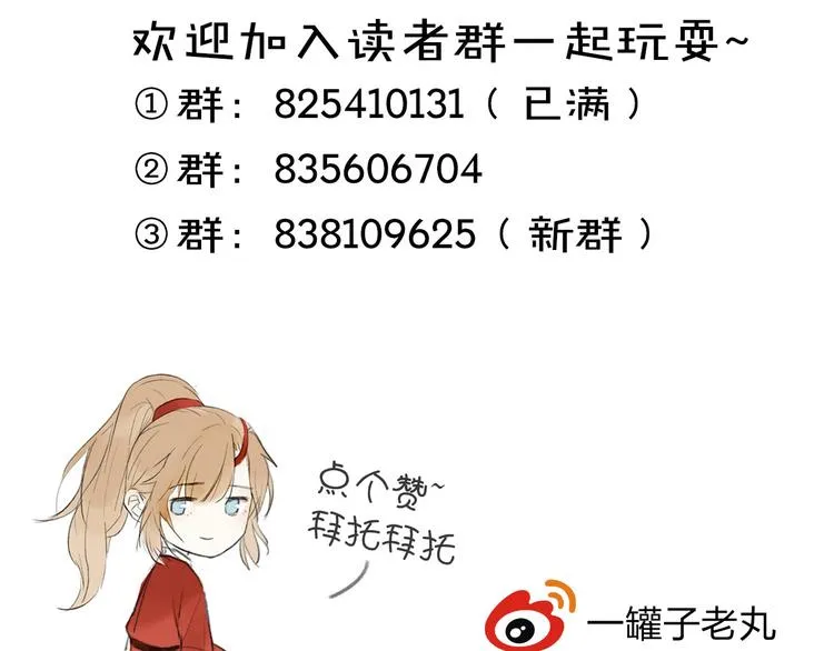 第3话 请先生指点 第70页