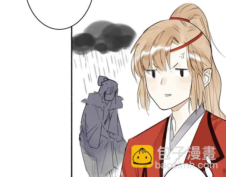 第4话 主与仆 第24页