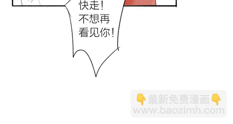 第4话 主与仆 第27页