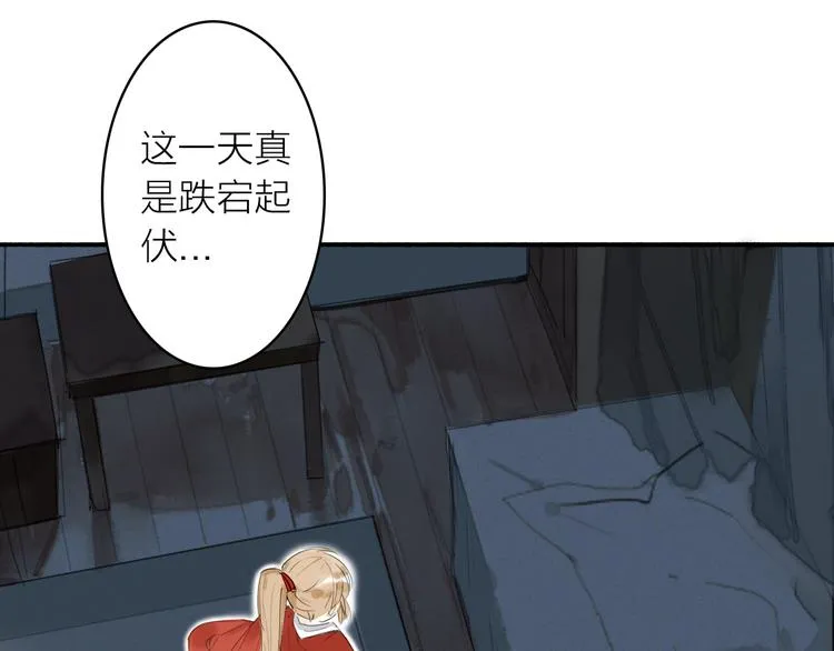 第4话 主与仆 第30页