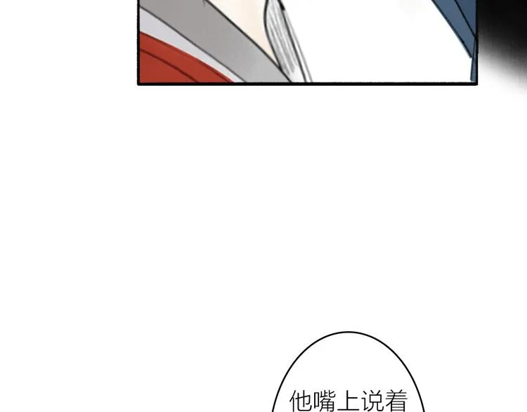 第4话 主与仆 第37页