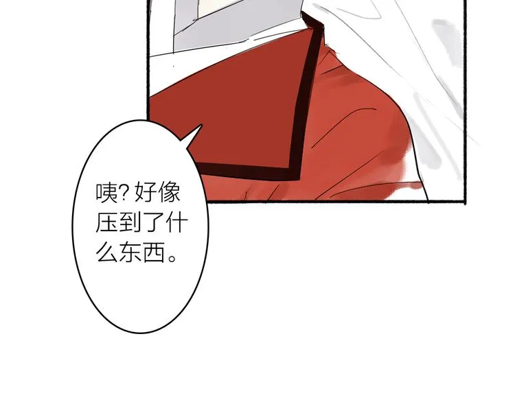 第4话 主与仆 第41页