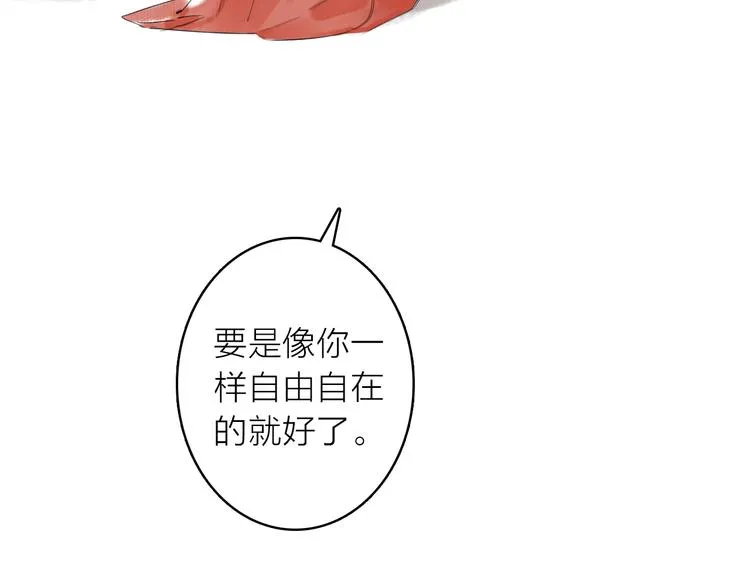 第4话 主与仆 第43页