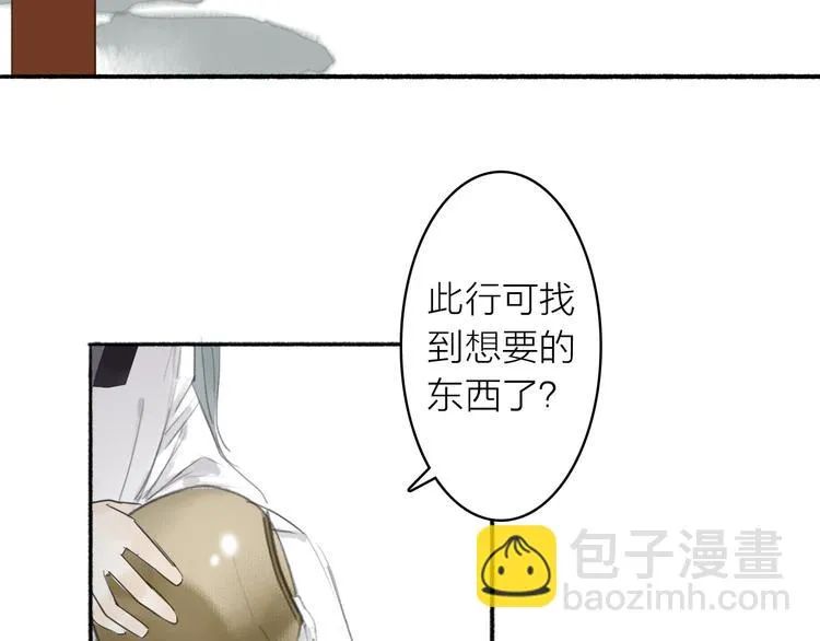 第4话 主与仆 第46页