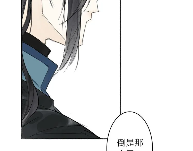 第4话 主与仆 第52页
